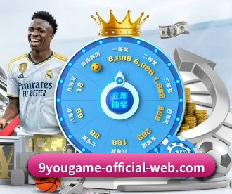 9游官网 APP(nine game)