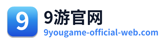 9游官网